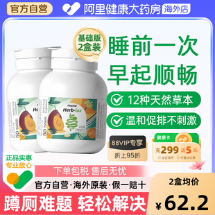 2盒裝 rapid銳品噗噗片西梅酵素片便膳食纖維秘通酵素便清清片