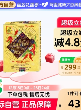 中国台湾港版SNAKE/蛇标 新方蛇标辣椒膏胶布5片装 (5X8CM/片)