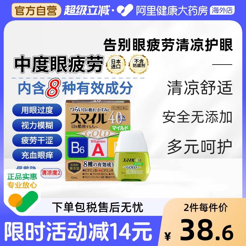 狮王滴眼剂日本原装进口ex防腐剂ileemiumdx官方旗舰店iee金装