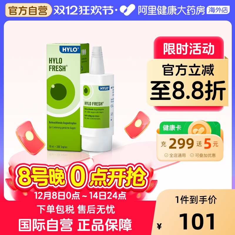 久视电脑 眼干涩眼瘙痒眼疲劳