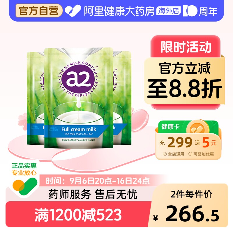 新西兰进口a2高钙全脂儿童孕妇成人奶粉青少年全家成长袋装1kg*3