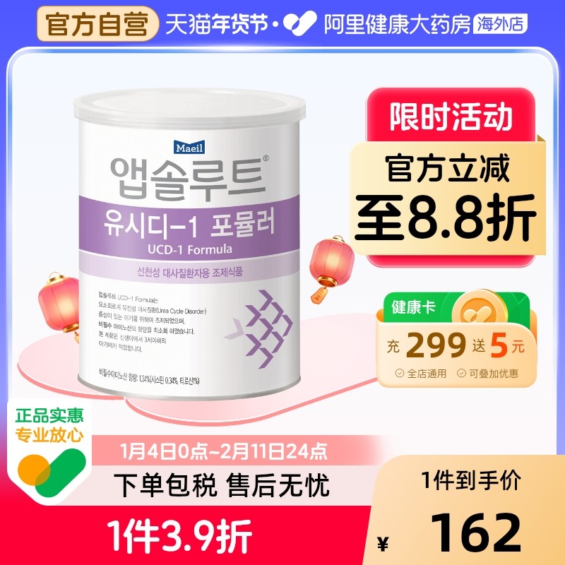 Maeil每日UCD尿素循环障碍/精氨酸/瓜氨酸/高鸟氨酸奶粉1段0-47月
