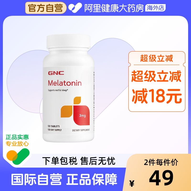 gnc健安喜睡眠片褪黑素