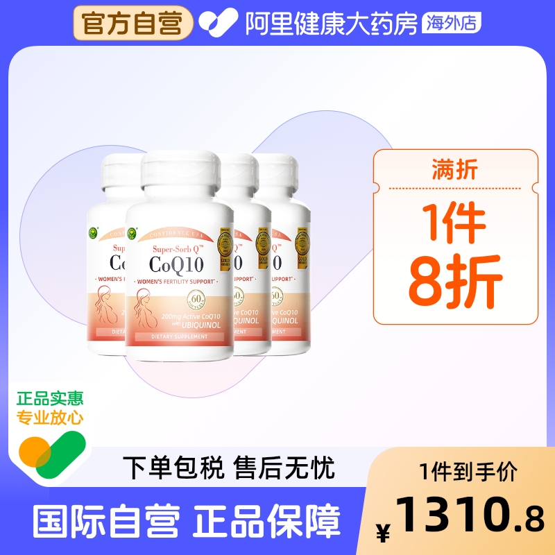 信心康乐还原型辅酶素q10胶囊*4