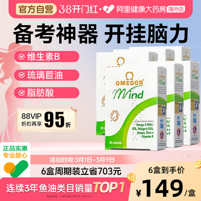 金凯撒巴康明备考鱼油补脑记忆力