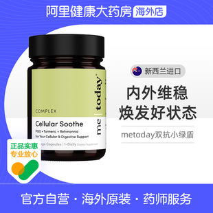 metoday 双抗小绿盾 30粒/瓶