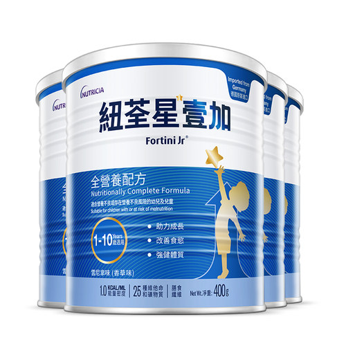 德国港版纽荃星1加旗舰店早产儿全营养配方粉3段 1-10岁 400g *4