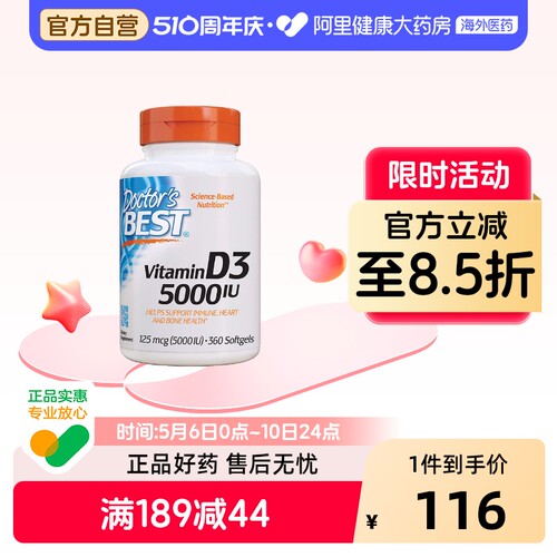 多特倍斯维生素活性vd3促钙吸收