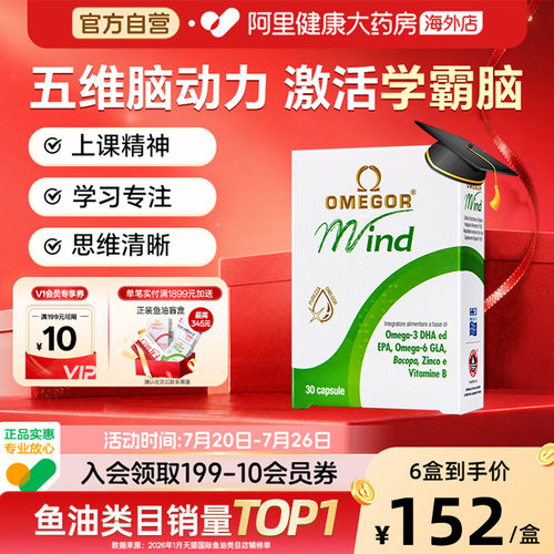 金凯撒巴康明备考鱼油补脑记忆力