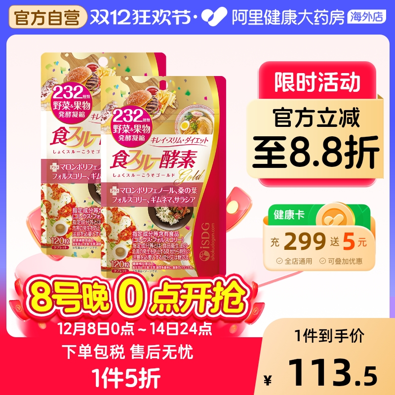 黄金diet酵素232种植物果蔬