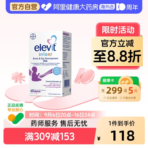 Elevit爱乐维婴幼儿DHA海藻油