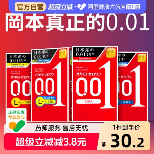 阿里健康国际自营 品牌直供