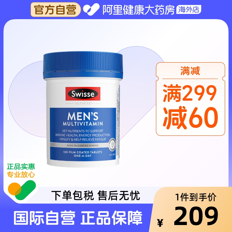 Swisse斯维诗男士复合维生素B族镁锌钾澳洲进口【效期26年10月】