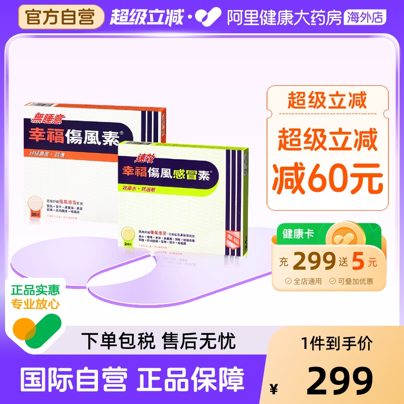 新包装/线下门店同款/白天+黑夜组合装