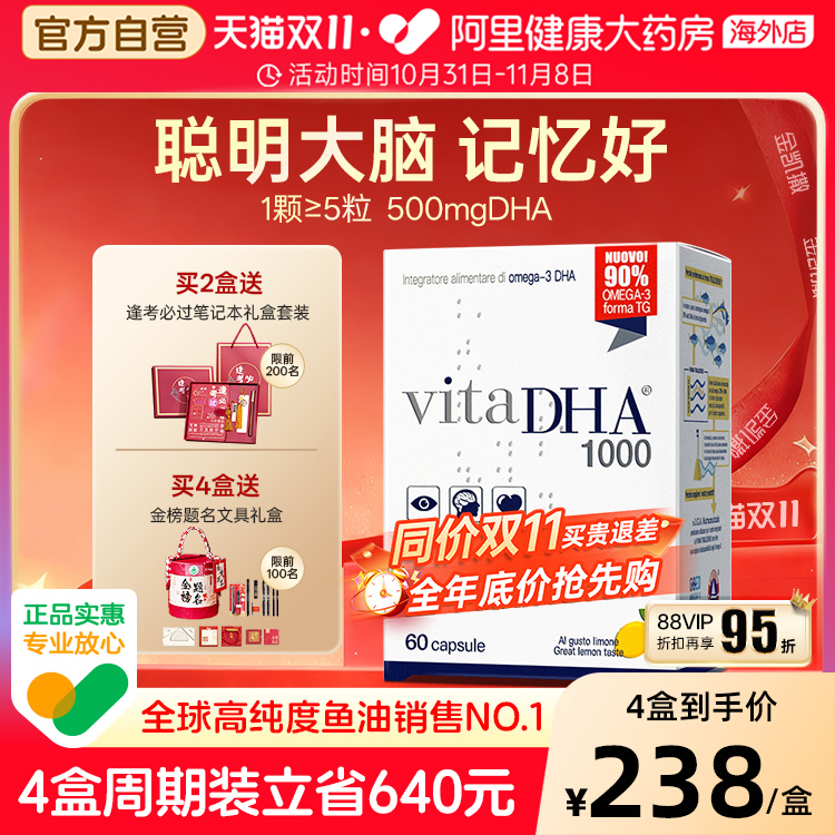 金凯撒DHA1000鱼油5倍脑黄金