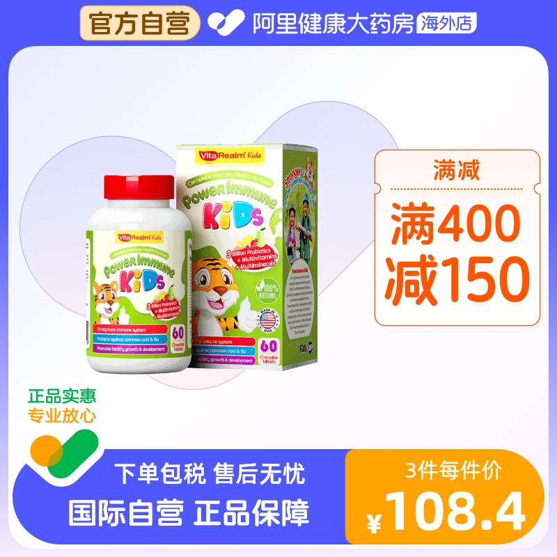 维乐原进口儿童乳铁蛋白复合维生素活性b族vc铁锌镁益生菌宝宝