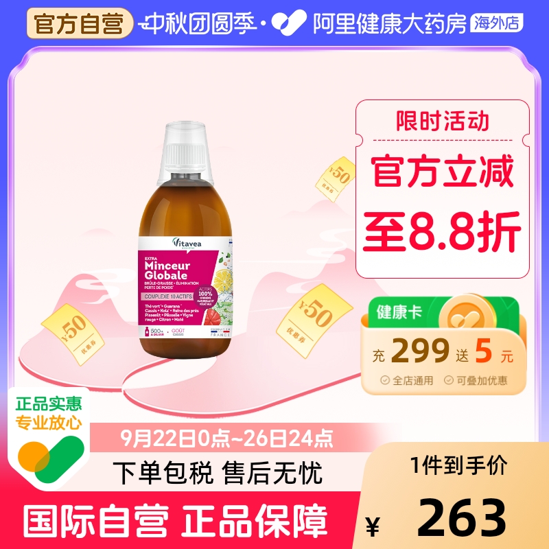 燃爆膳食纤维Vitavea柠檬饮