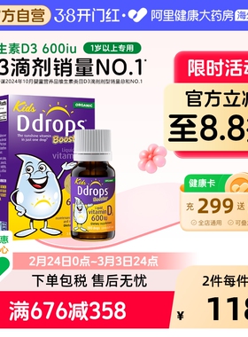 Ddrops滴卓思d3滴剂婴幼儿维D一岁以上儿童宝宝维生素d3婴儿vd3