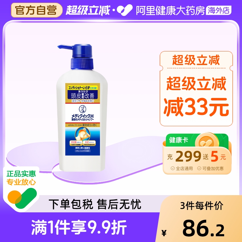 日本进口ROHTO乐敦头皮护理控油去屑止痒护发洗发水320ml头屑消炎