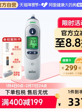 博朗braun耳温枪IRT6525儿童耳温计枪成人婴儿家用电子温度计