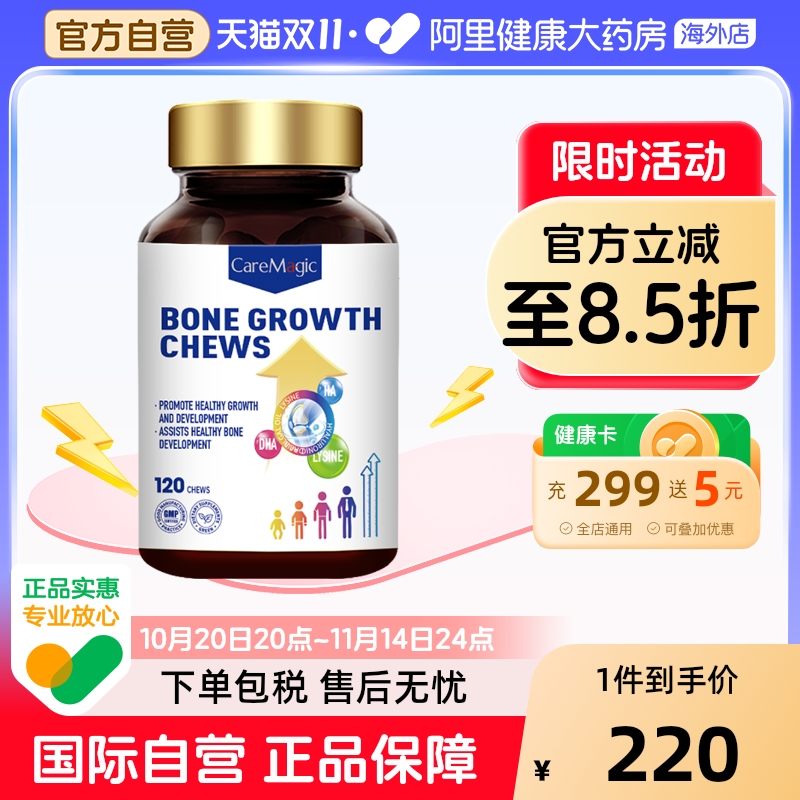CareMagic澳洲进口成长丸钙镁锌维生素D3/K2儿童青少年成长发育