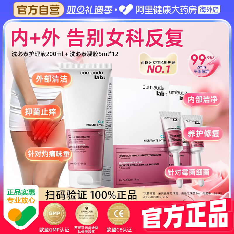 珂蔓朵强抑菌洗必泰女科困扰组合