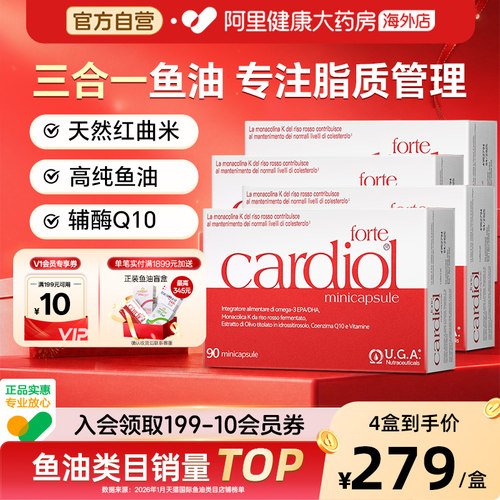 红凯撒金凯撒红鱼油辅酶Q10血脂