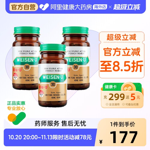 专治胃酸，中和胃酸过多而致的消化不良