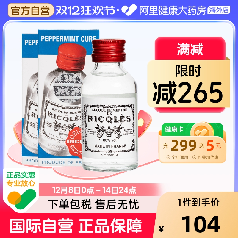 伤风感冒，肚痛呕吐，蚊咬止痒，消化不良