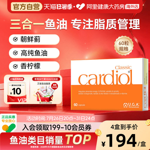 护肝血管7项红凯撒鱼油