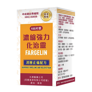 金鸥牌浓缩强力化治灵口服药复方官方正品消混合痔灵痔疮酸藤香港
