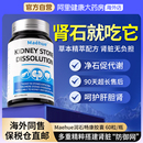 美国强力肾结石特效专用药金钱草消利石素输尿管颗粒呵护肾脏肝胆