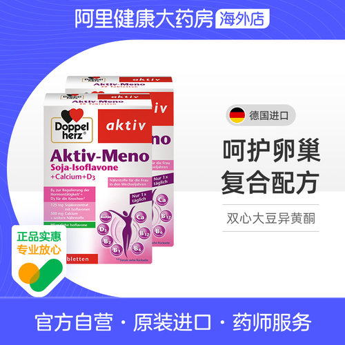 双心浓缩大豆异黄酮盒女性更年期