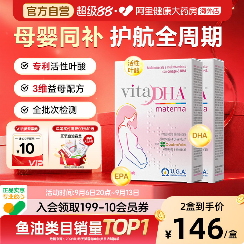 金凯撒孕妇专用dha活性叶酸鱼油孕期哺乳期全孕期女性成人*2盒装图片