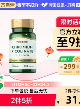 朴诺三价铬元素片血糖平衡片美国进口海外抗糖控糖1000mcg100片