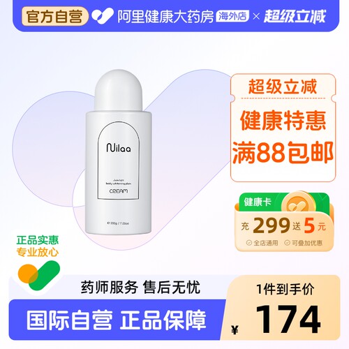 【一抹全身焕白】进口身体素颜霜
