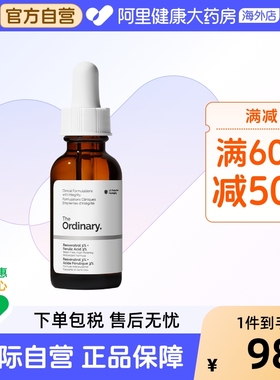 TheOrdinary白藜芦醇阿魏酸面部精华液30ml提亮肤色改善暗沉