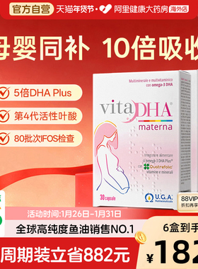 金凯撒孕妇专用dha活性叶酸鱼油孕期哺乳期全孕期女性成人*2盒装