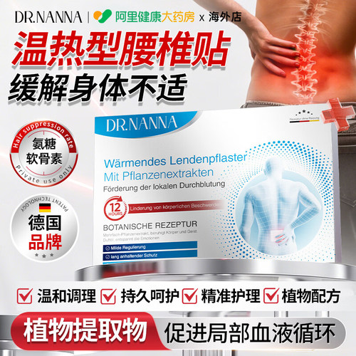 德国品牌  含优质软骨素成分  高效渗透