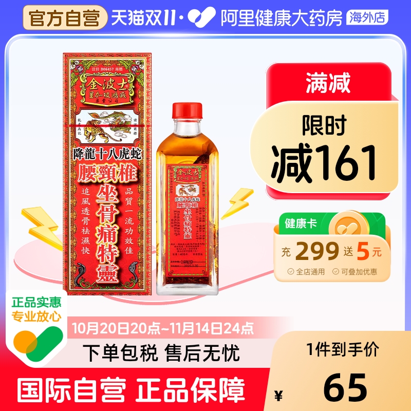 ۽ʿʮ˻׵ʹ40ml˼羱65Ԫ