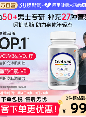美国善存进口银片50+男士中老年复合维生素100粒/瓶 VC维生素B