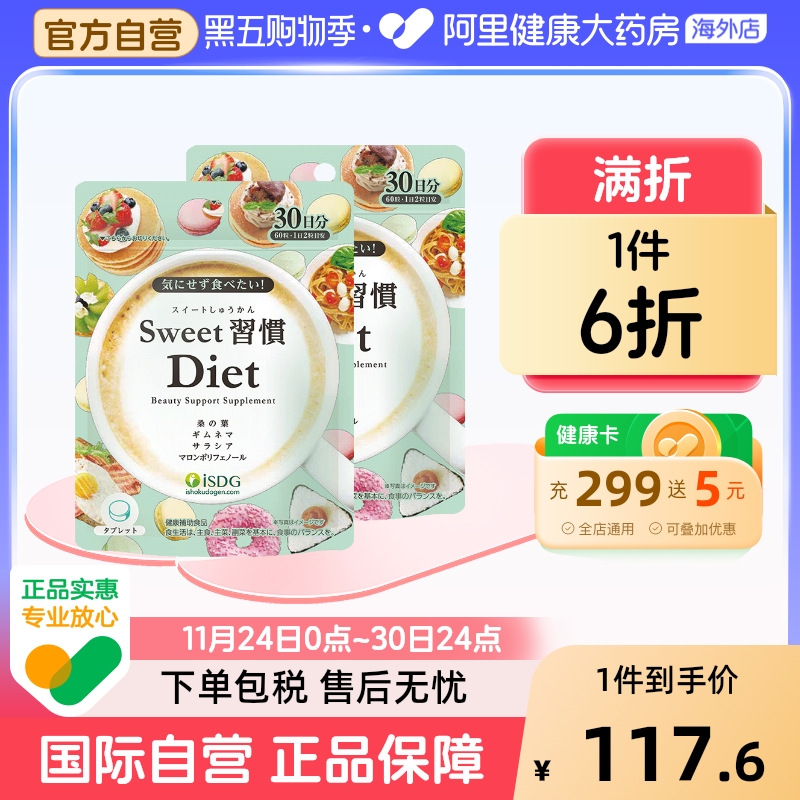 甜蜜习惯抗糖丸热控片甜食克星