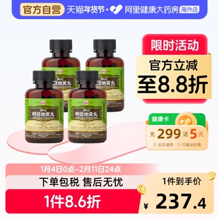 佛慈岷山牌明目地黄丸滋肾养肝明目肝肾阴虚视物模糊官方正品*4