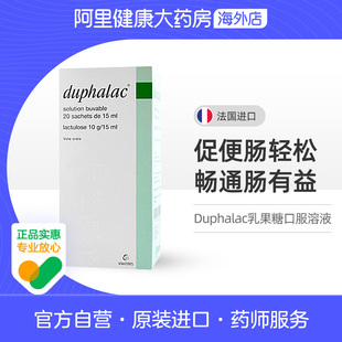 雅培杜密克乳果糖口服液润肠通便治便秘老人儿童孕妇法国版15*20