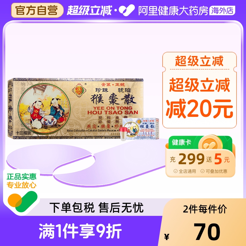 退热祛风食欲不振咳嗽烦躁夜啼不安惊风发热