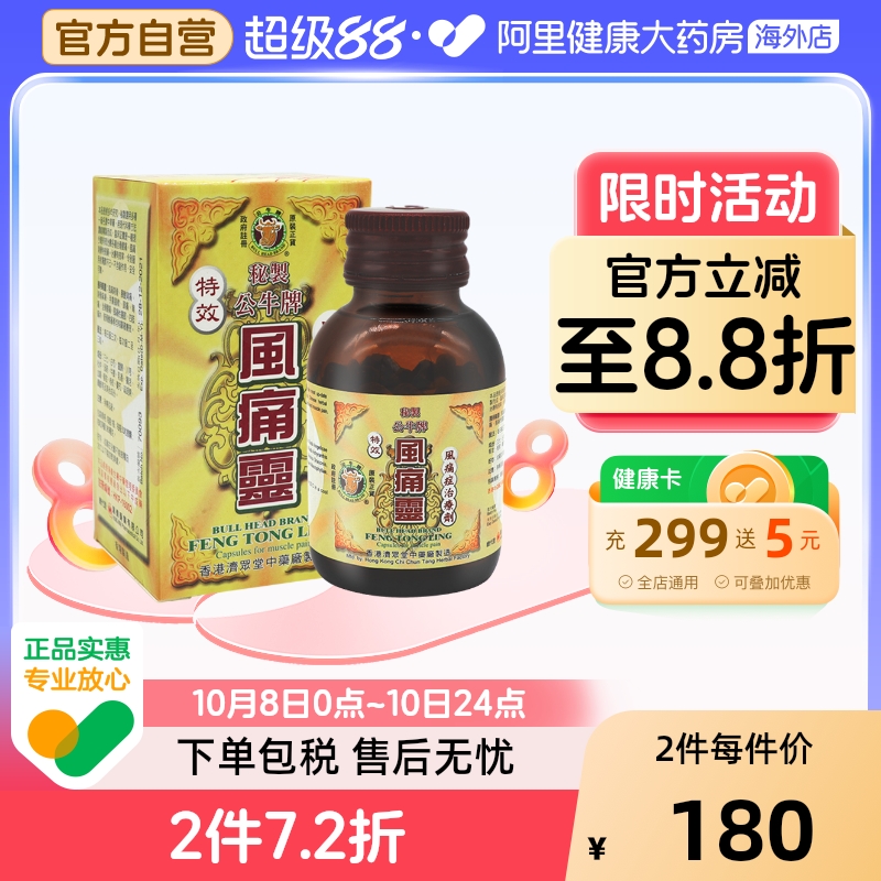 腰酸背痛 筋骨酸痛