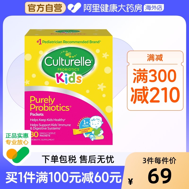 Culturelle���������ֶ�ͯ����������Ӥ�׶���θ�ۼ�30��Ч��26.8 37.05Ԫ