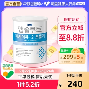 PKU苯丙酮尿癥患者無苯丙氨酸配方奶粉2段48月及以上 Maeil每日