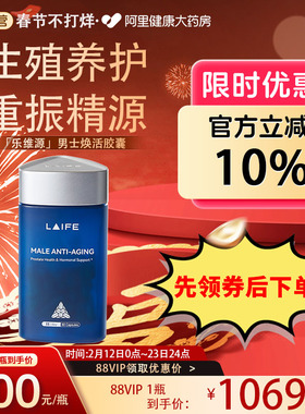乐梵LAIFE乐维源官方蓝宝瓶男士焕活胶囊东革阿里南非醉茄进口1瓶