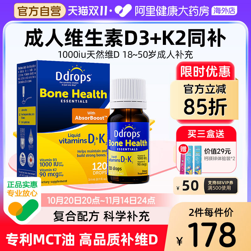 Ddrops滴卓思成人维生素d31000iu